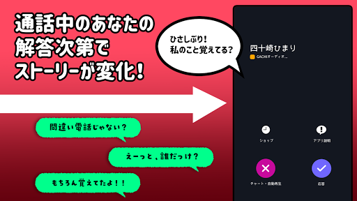 ヤンデレ彼女から電話がくる ～ ガチ恋カノジョ ～ PC版