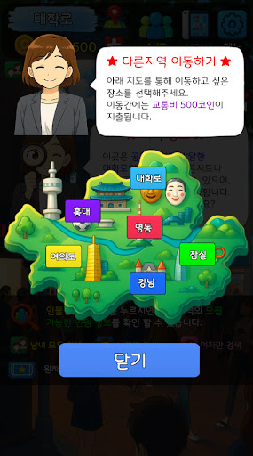 기획사 체험하기 : 연예인 키우기, 이상형, K팝아이돌 PC