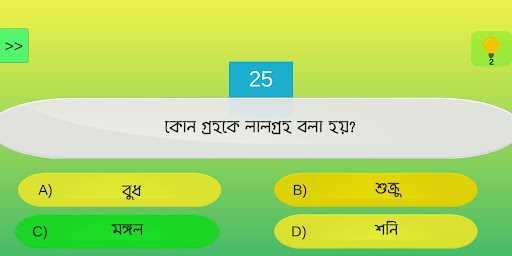কুইজ বাংলা - GK in Bangla