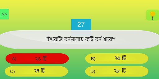 কুইজ বাংলা - GK in Bangla