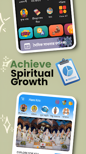 Namahatta Katha নামহট্ট পরিচয় পিসি