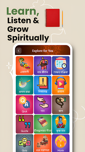 Namahatta Katha নামহট্ট পরিচয় পিসি