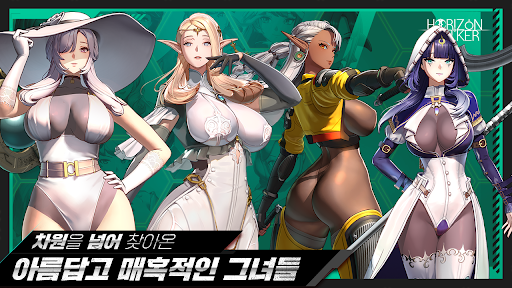 호라이즌 워커 PC