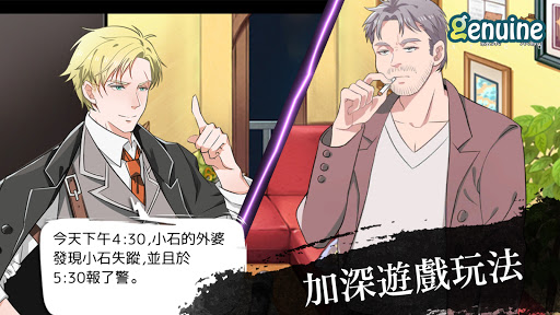 小林正雪復仇之密室電腦版