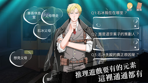 小林正雪復仇之密室電腦版