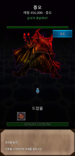 불굴의 영웅 RPG PC