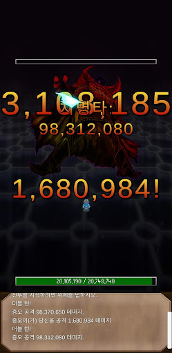 불굴의 영웅 RPG PC