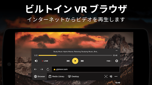 Gizmo VRプレイヤー:360バーチャルリアリティビデオ PC版