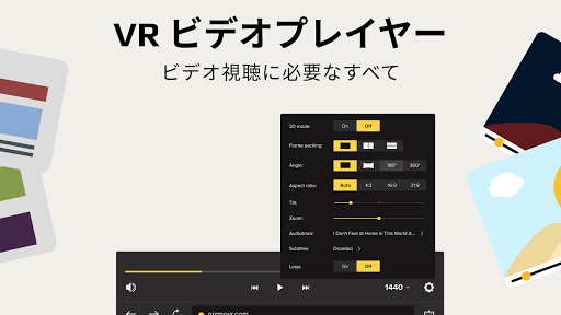 Gizmo VRプレイヤー:360バーチャルリアリティビデオ PC版