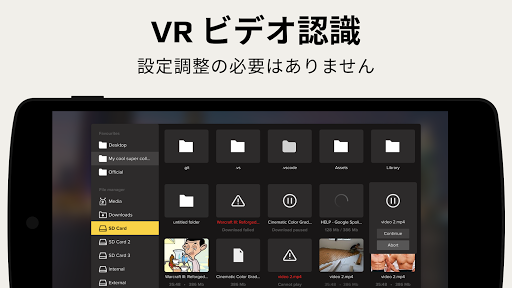 Gizmo VRプレイヤー:360バーチャルリアリティビデオ PC版
