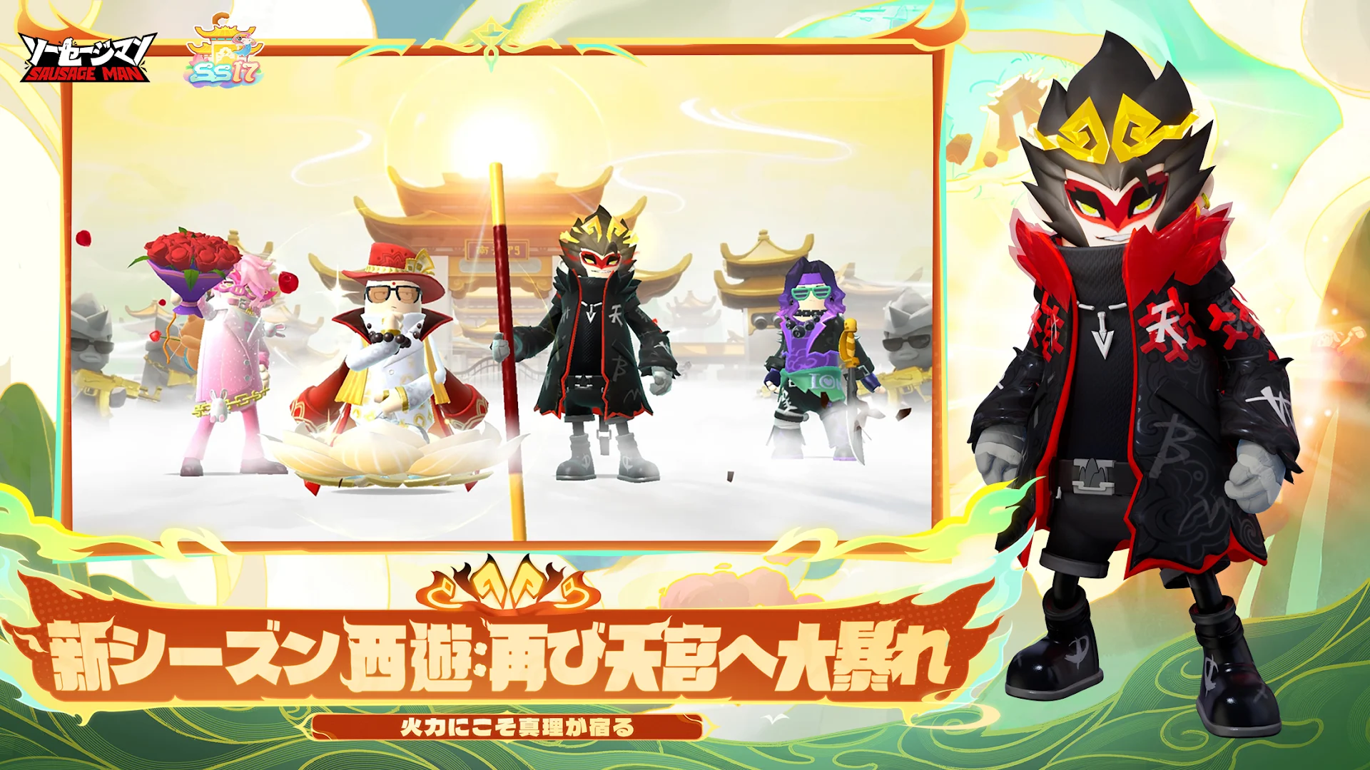 ソーセージマン PC版