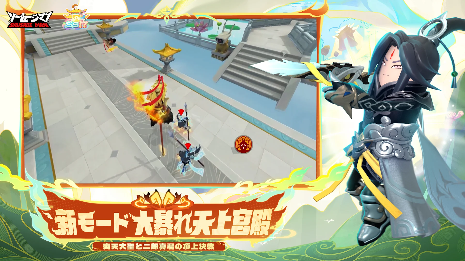 ソーセージマン PC版