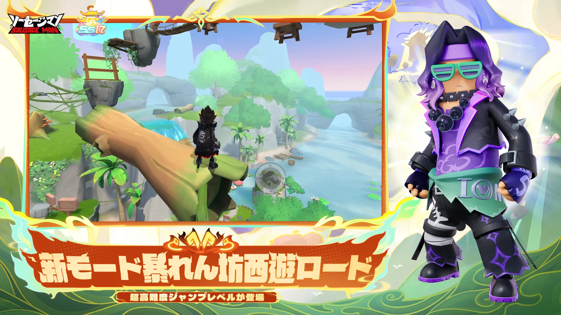 ソーセージマン PC版