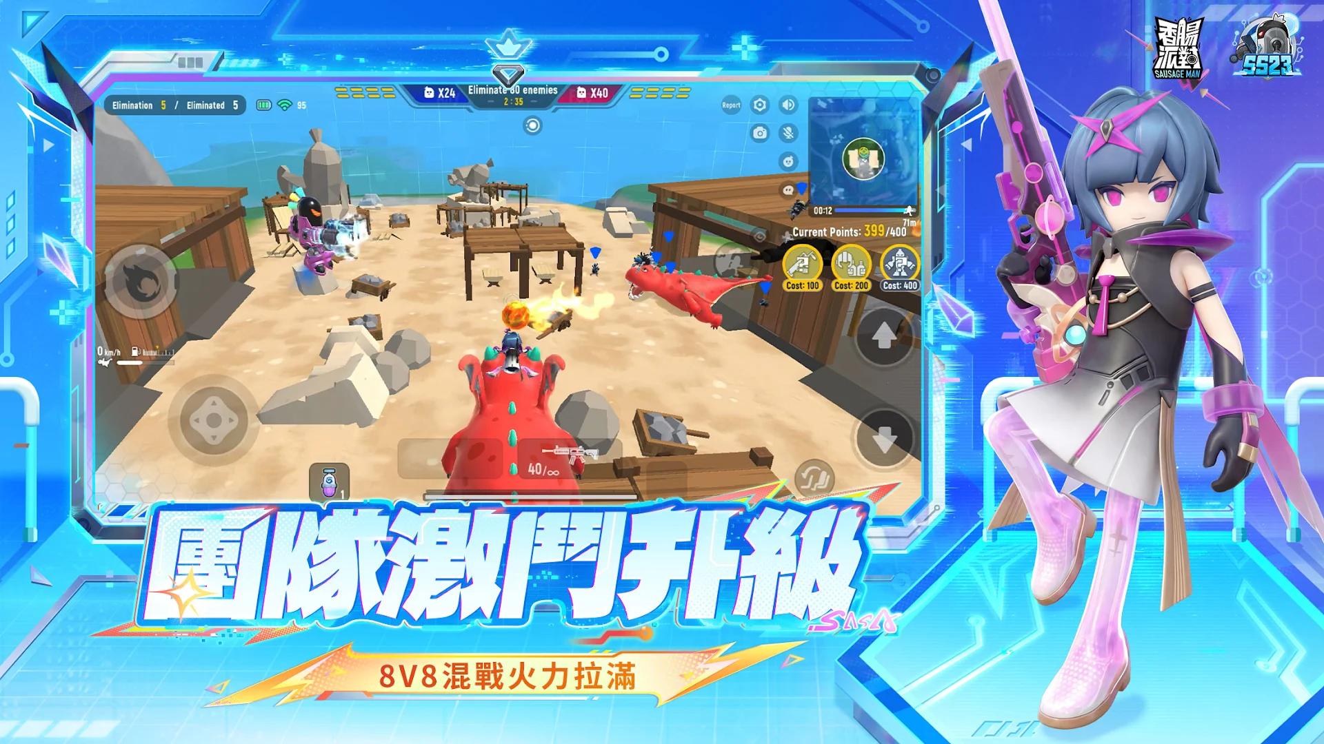 香腸派對電腦版