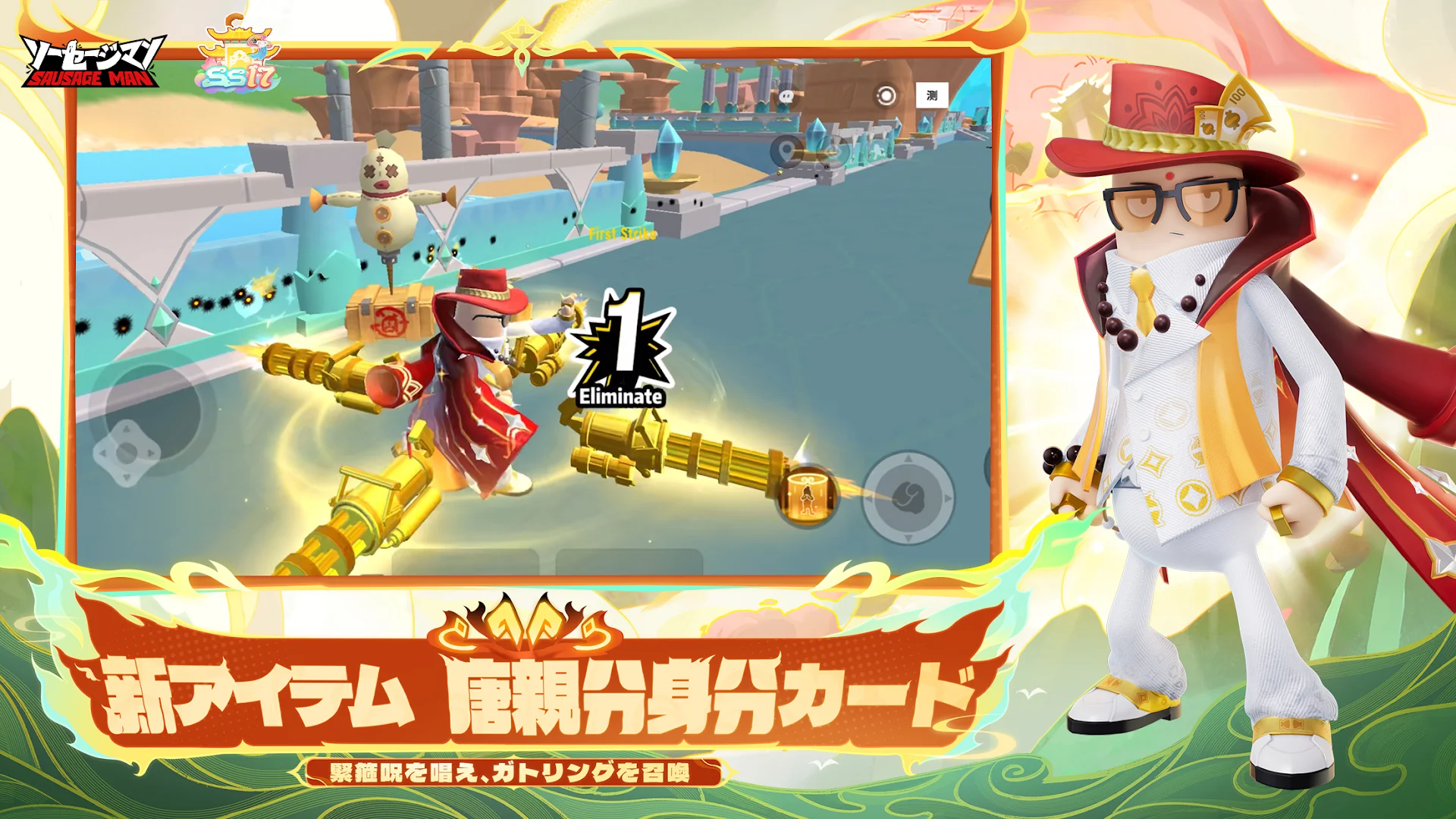 ソーセージマン PC版