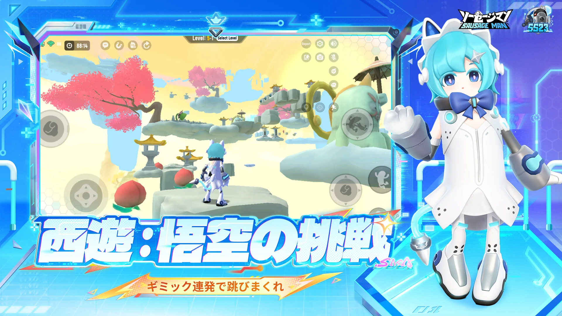ソーセージマン PC版