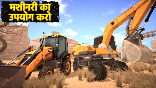 गोल्ड रश 3डी माइनर सिम्युलेटर