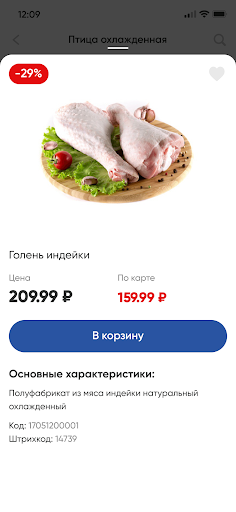 Линия para PC