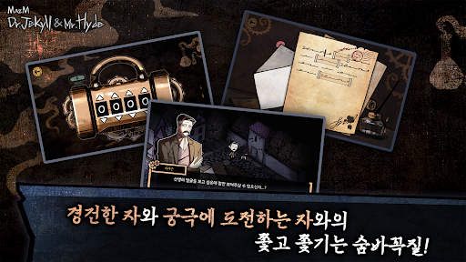 지킬 앤 하이드 | 추리 스토리 어드벤처 게임 PC