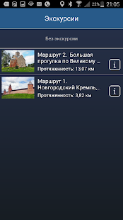 Великий Новгород аудио-путеводитель 1000Guides PC