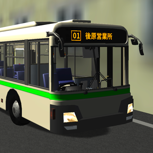 乗務員シミュレーター3 【乗務員Sim3】 路線バス編 PC版