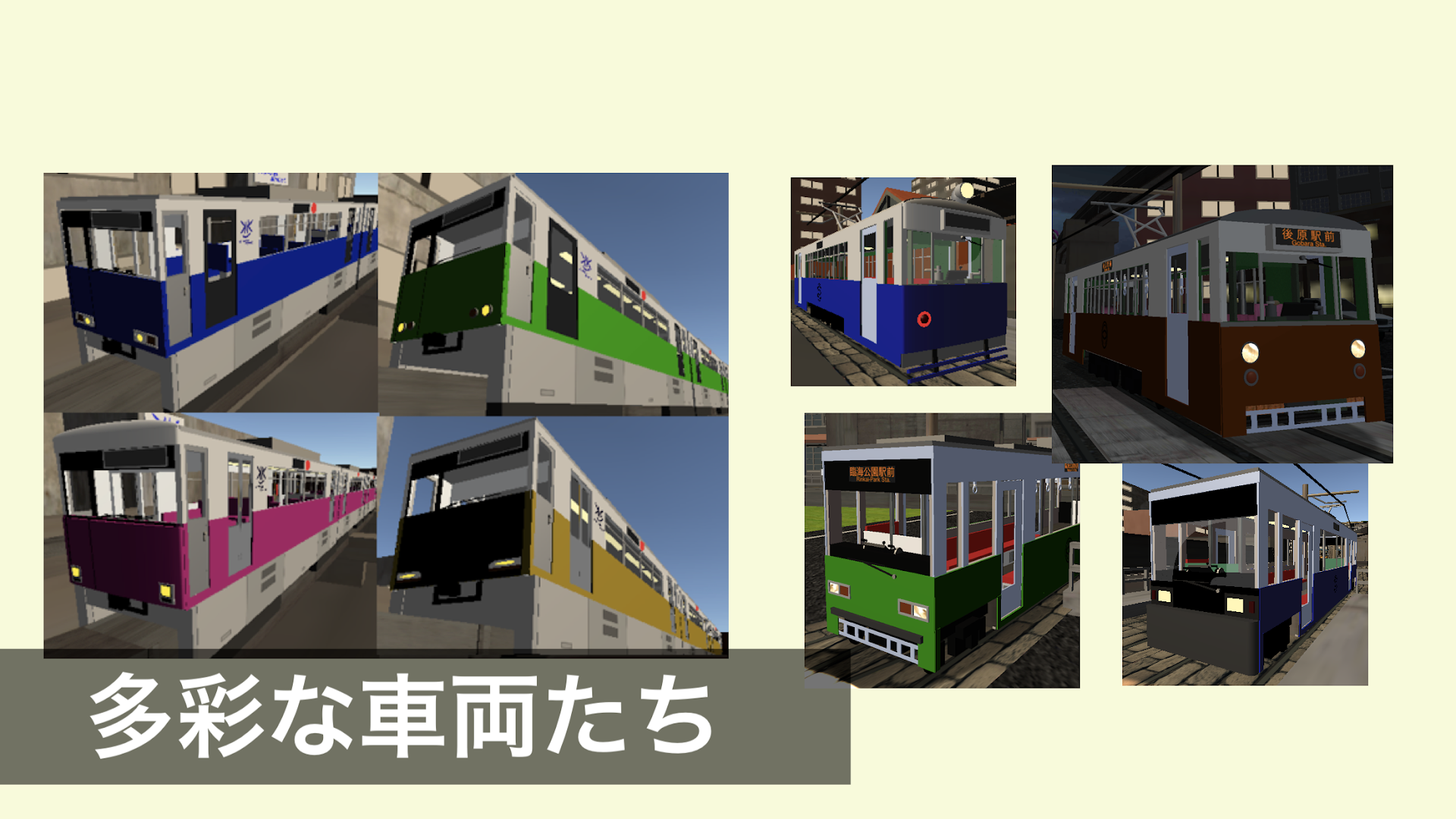 乗務員シミュレーター【乗務員Sim】 PC版