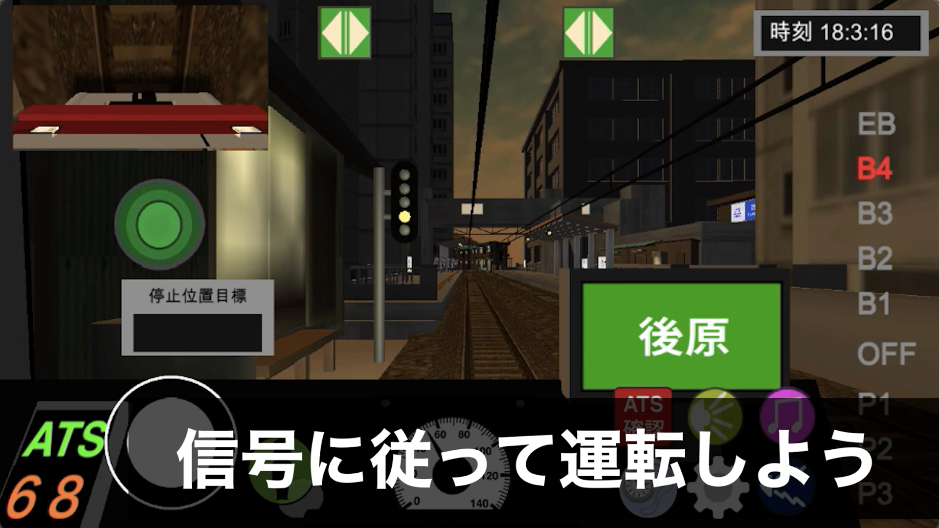 乗務員シミュレーター2 【乗務員Sim2】 電鉄編 PC版