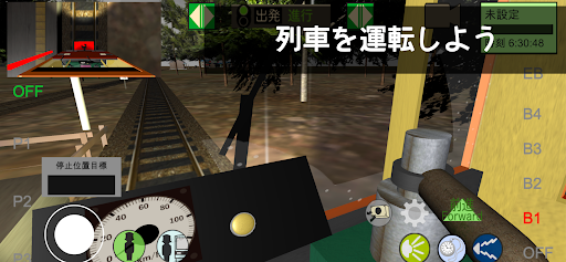 ワンマン列車物語　ローカル鉄道運転シミュレーター PC版