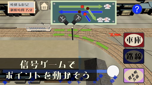 追憶の電車通り　横浜市電編