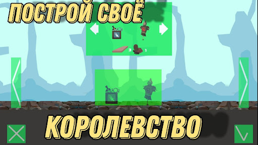 Герои Энвелла Наследие