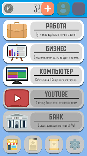 Симулятор игромана 3 PC