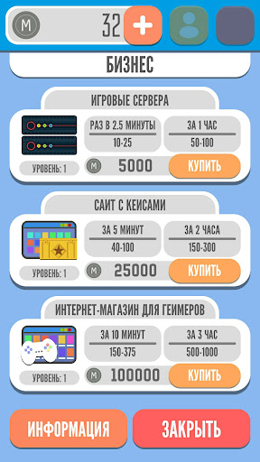 Симулятор игромана 3 PC