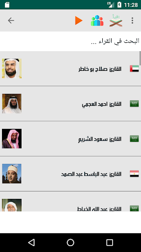 المغرب- أوقات الصلاة والآذان PC