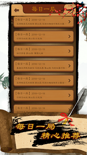 中国象棋 - 超多残局、棋谱、书籍