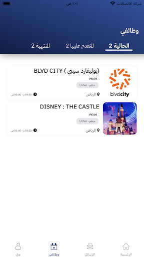 همتك - للتنظيم