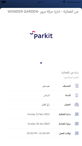 همتك - للتنظيم