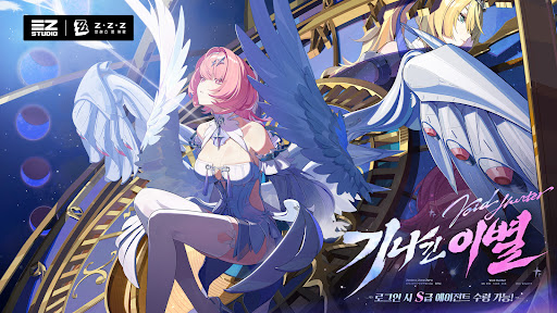 Zenless Zone Zero PC