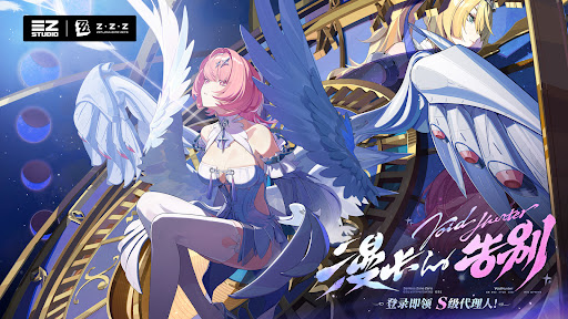 Zenless Zone Zero