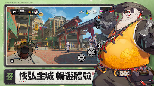 絕區零