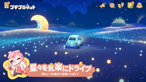 プチプラネット