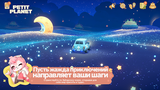 Petit Planet