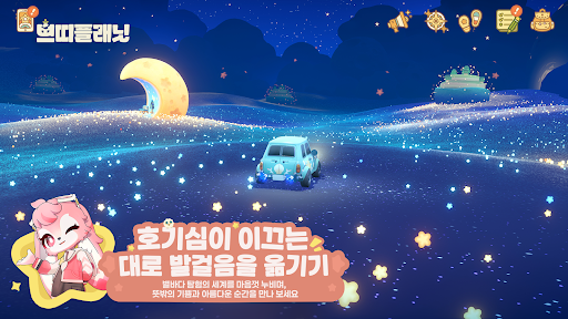 쁘띠플래닛