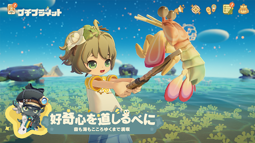 プチプラネット