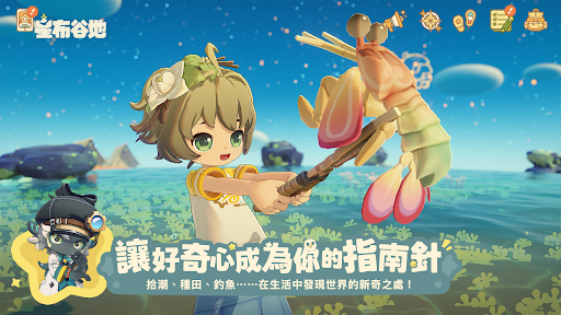 星布谷地