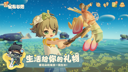 星布谷地