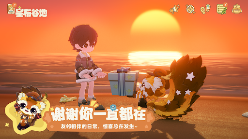 星布谷地