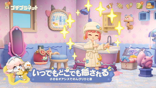プチプラネット