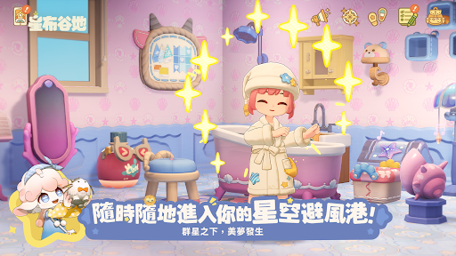 星布谷地