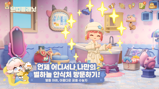 쁘띠플래닛