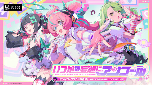 ゼンレスゾーンゼロ・クラウド版 PC